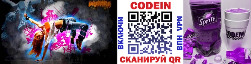 Кодеин напиток Lean (лин)  наркота  Ликино-Дулёво 