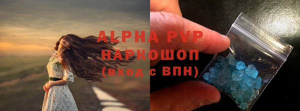 альфа пвп VHQ Балахна